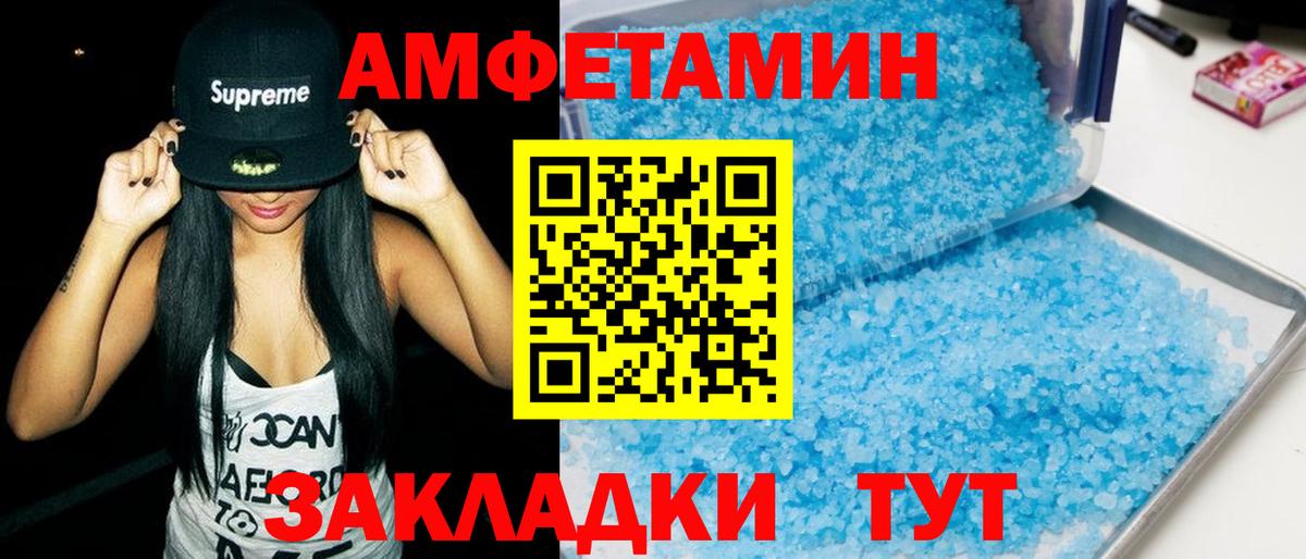 АМФ 98% Старая Купавна