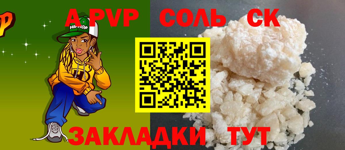 A PVP VHQ Старая Купавна
