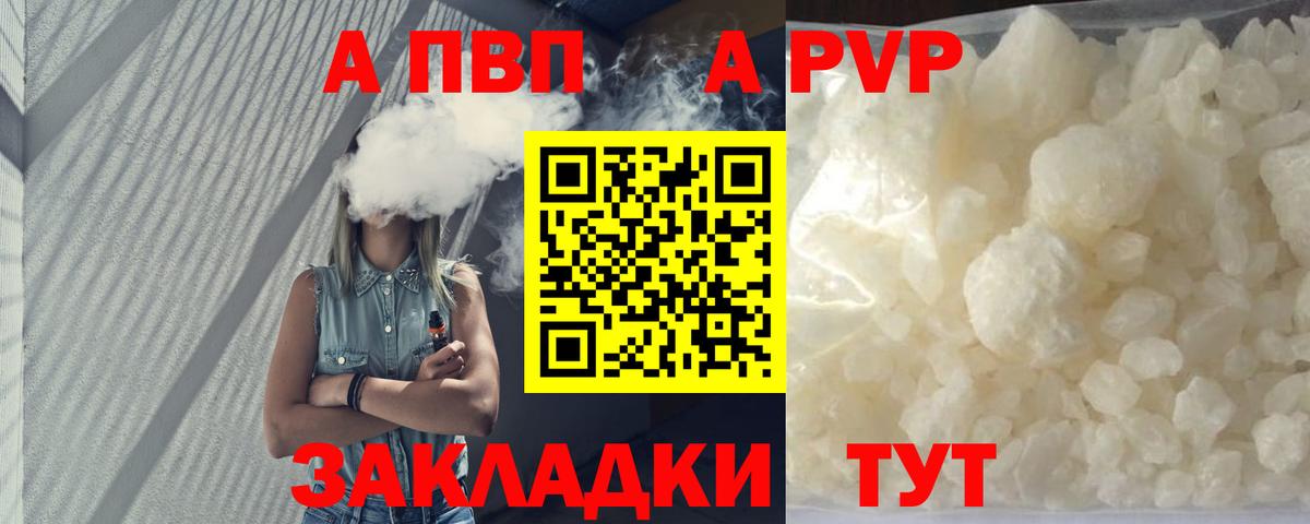Альфа ПВП СК КРИС  Вход с VPN  A-PVP Соль  A PVP крисы CK  Alpha PVP  Старая Купавна 