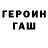 КЕТАМИН VHQ Irina Stk