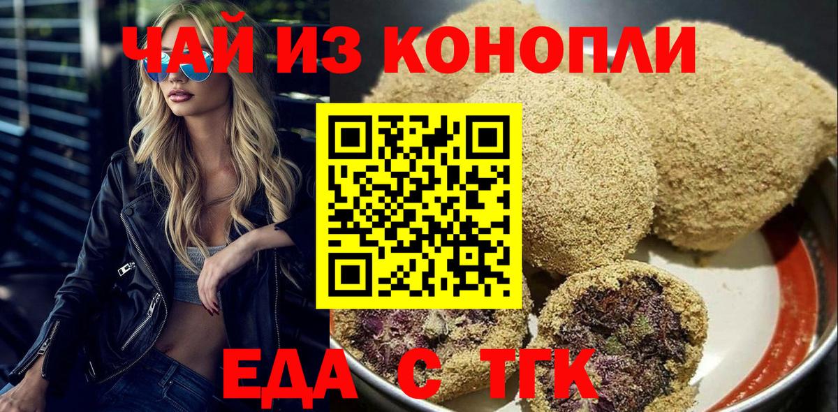 Старая Купавна  Canna-Cookies марихуана  Вход с VPN 