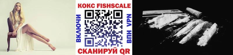 сайты даркнета клад  hydra ONION  Старая Купавна  Кокаин Fish Scale 