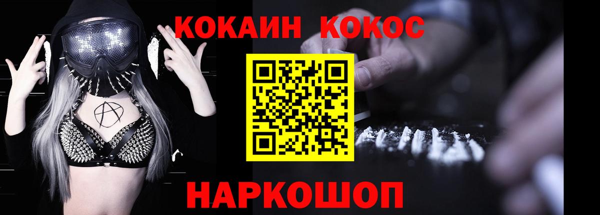 КОКАИН Columbia Старая Купавна