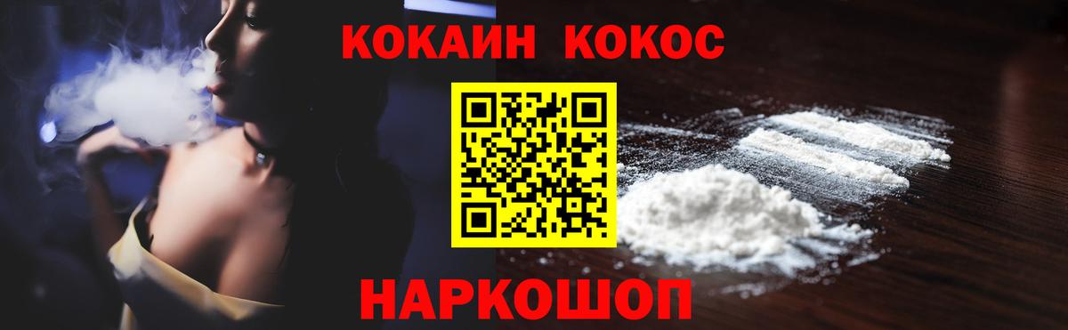 Кокаин 97%  Кокаин 98%  Кокаин  Вход с VPN  Старая Купавна 