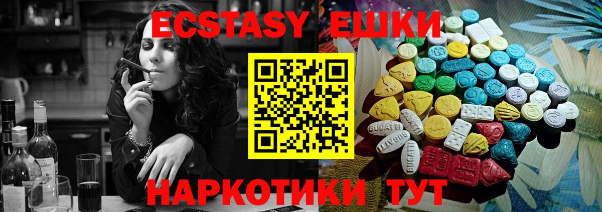Ecstasy mix Старая Купавна