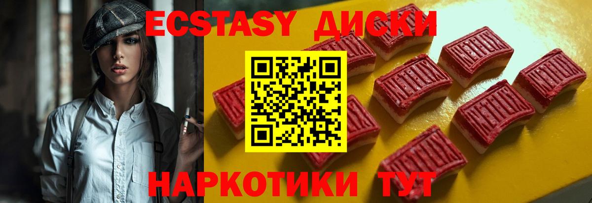 Экстази  Вход с VPN  Старая Купавна  Экстази 280мг 