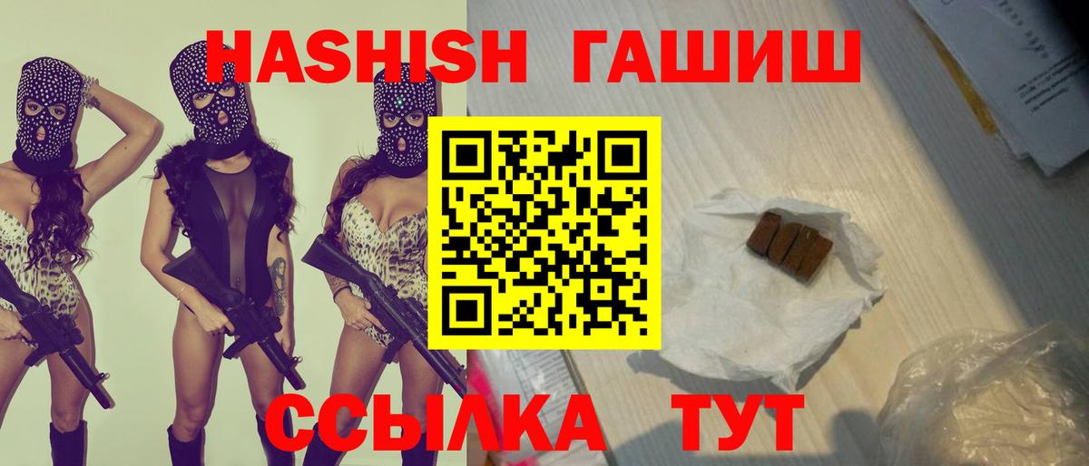 ГАШ хэш Старая Купавна