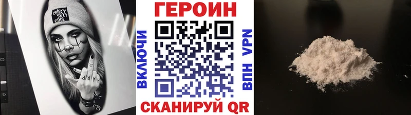 Героин VHQ Старая Купавна