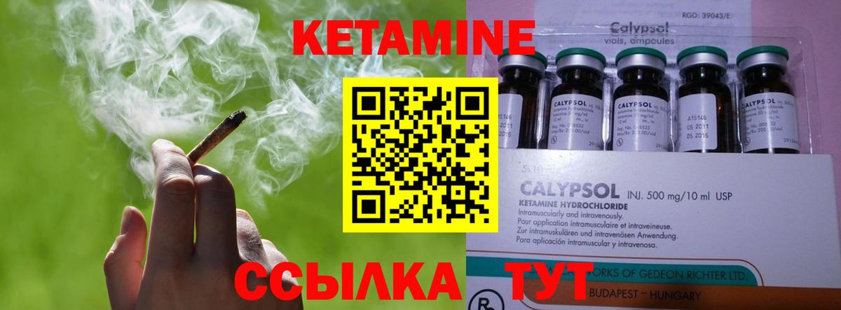 КЕТАМИН VHQ Старая Купавна