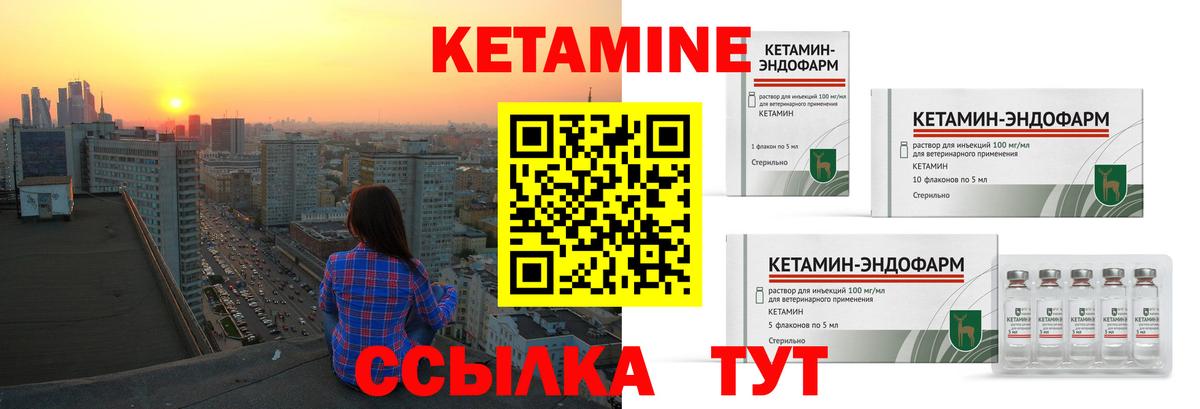 КЕТАМИН ketamine  Вход с VPN  Старая Купавна 