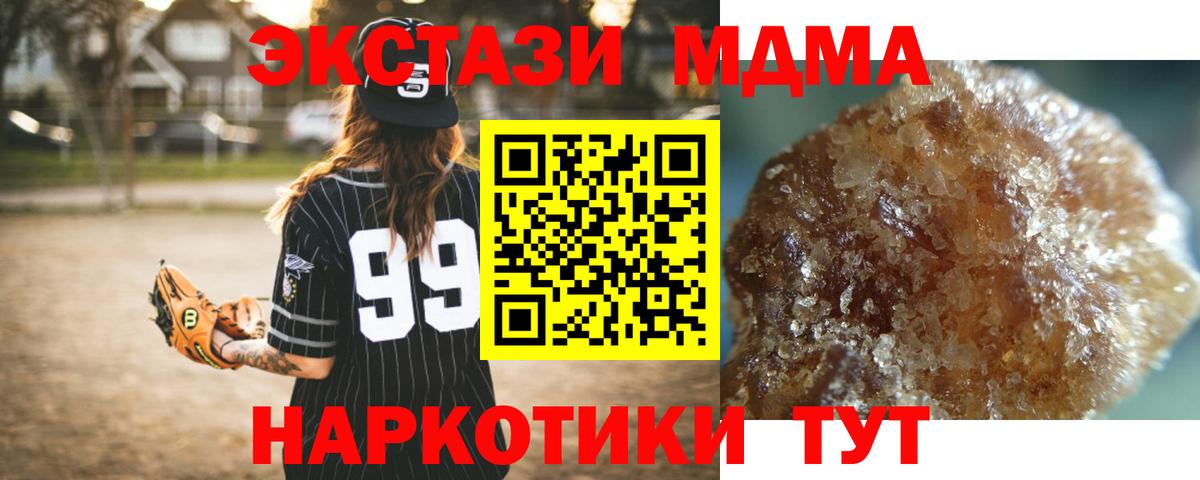 Старая Купавна  MDMA  Вход с VPN  MDMA молли 