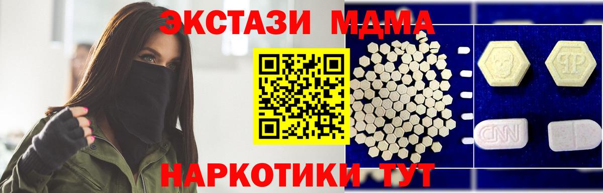 MDMA кристаллы Старая Купавна