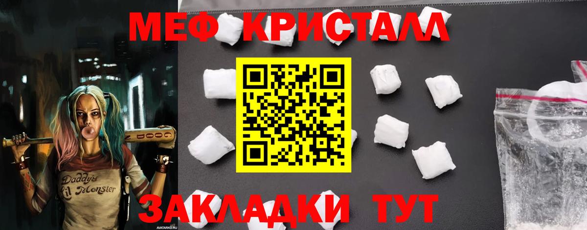 МЕФ мука Старая Купавна