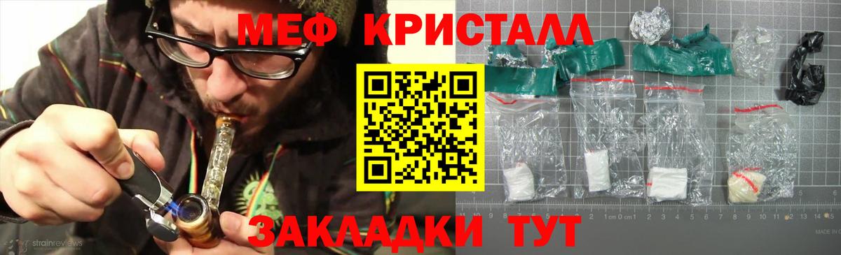 Мефедрон  Меф  Меф кристаллы  Вход с VPN  Старая Купавна  Меф mephedrone 