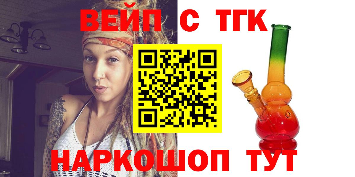 ТГК Wax  цена   Вход с VPN  Старая Купавна  ТГК концентрат 
